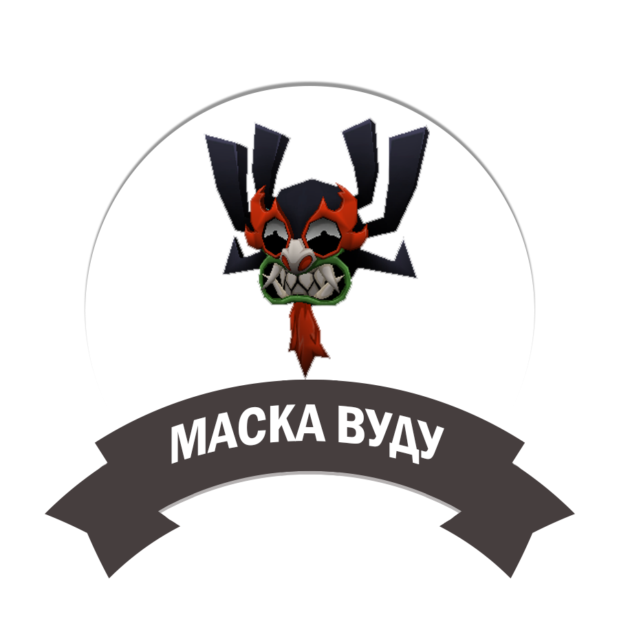 Маска вуду