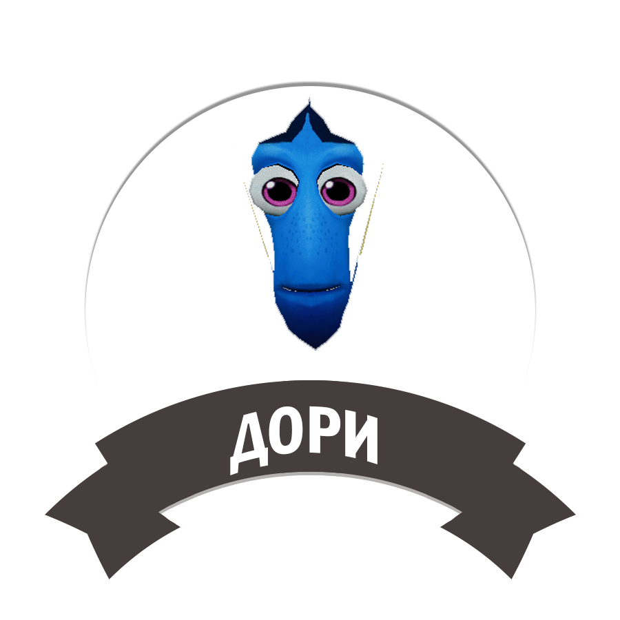 Дори