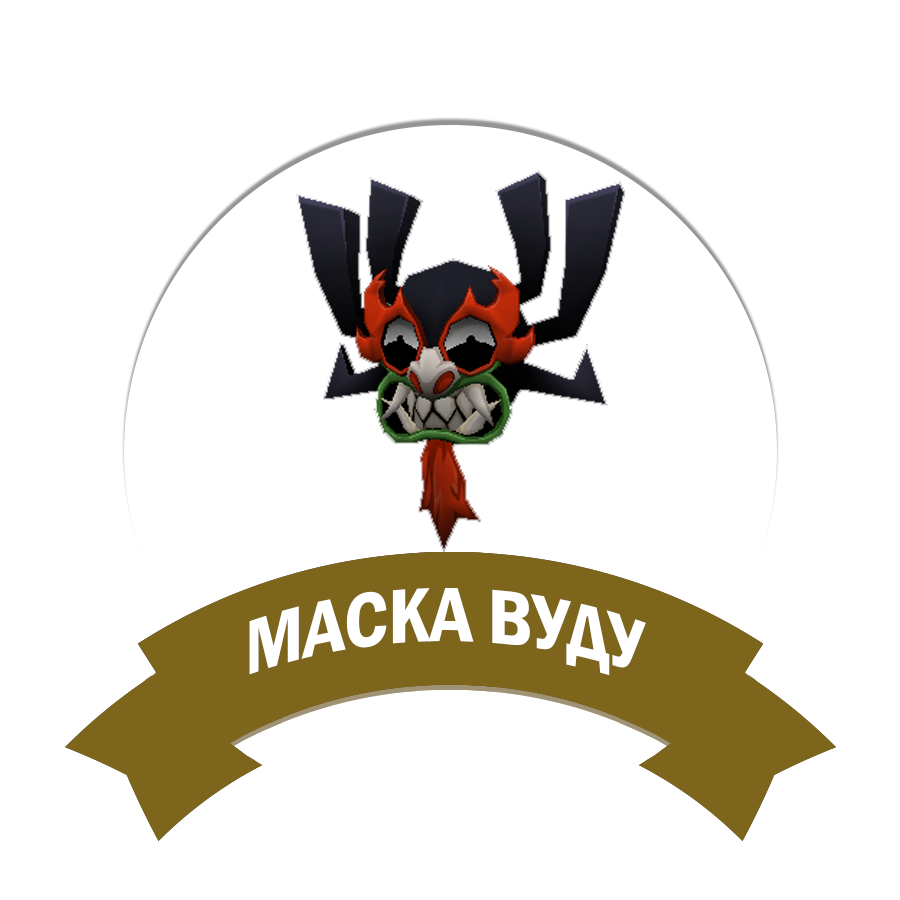 Маска вуду