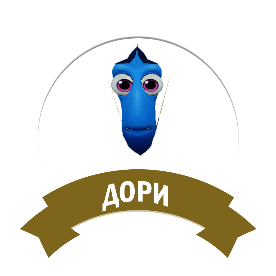 Дори