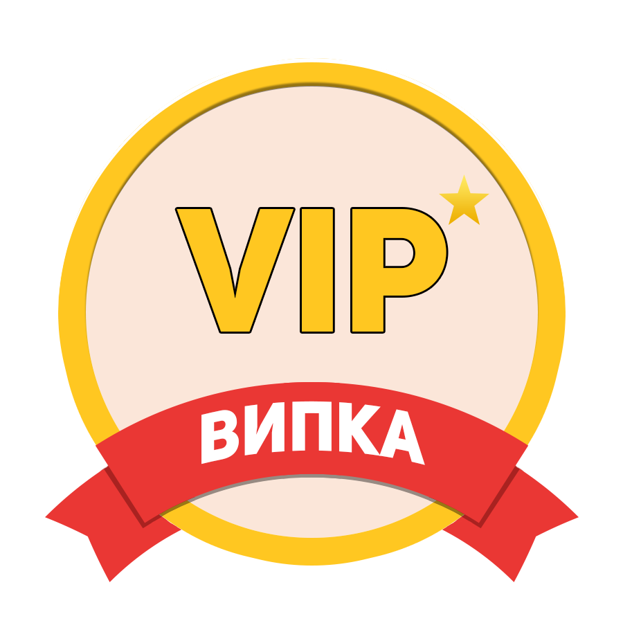 [VIP] Все привилегии